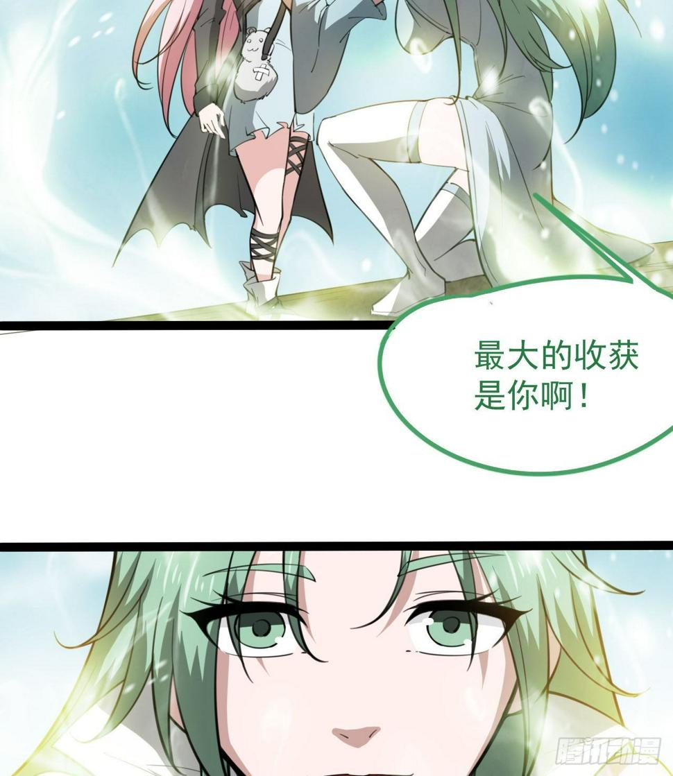 玉狐圣使73