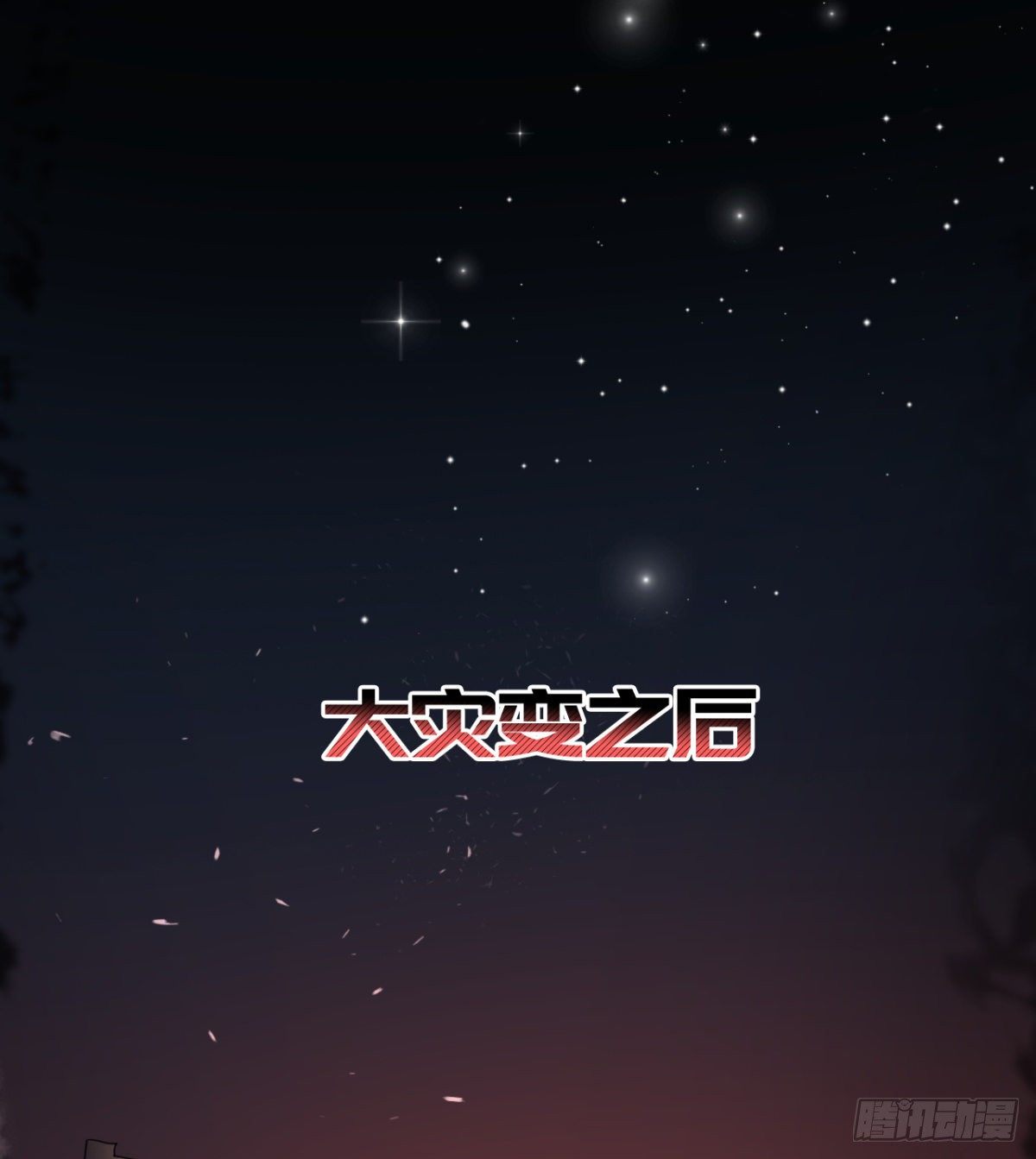 决不妥协！14
