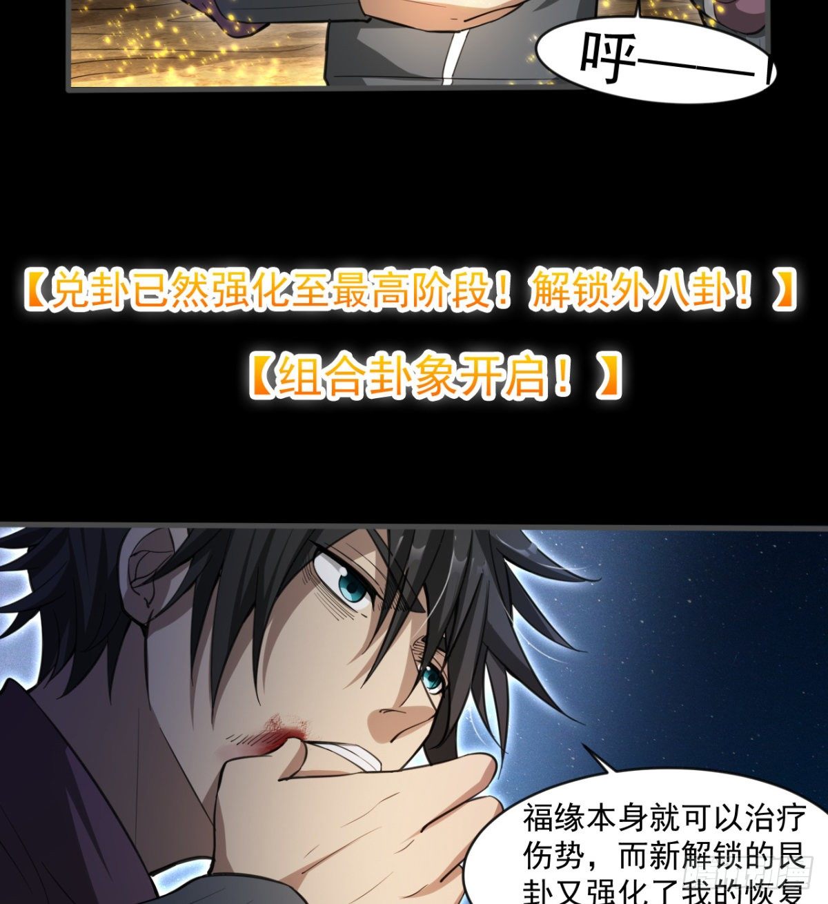 开启组合卦象14