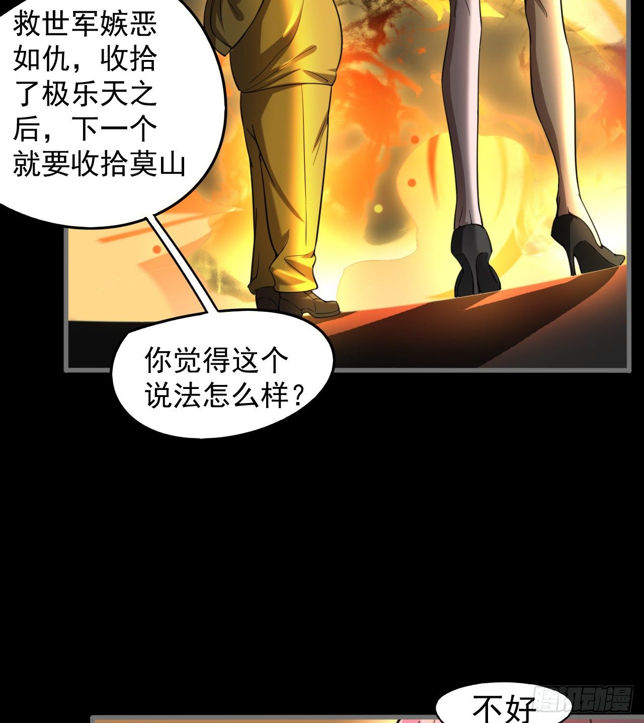 阴谋诡计70