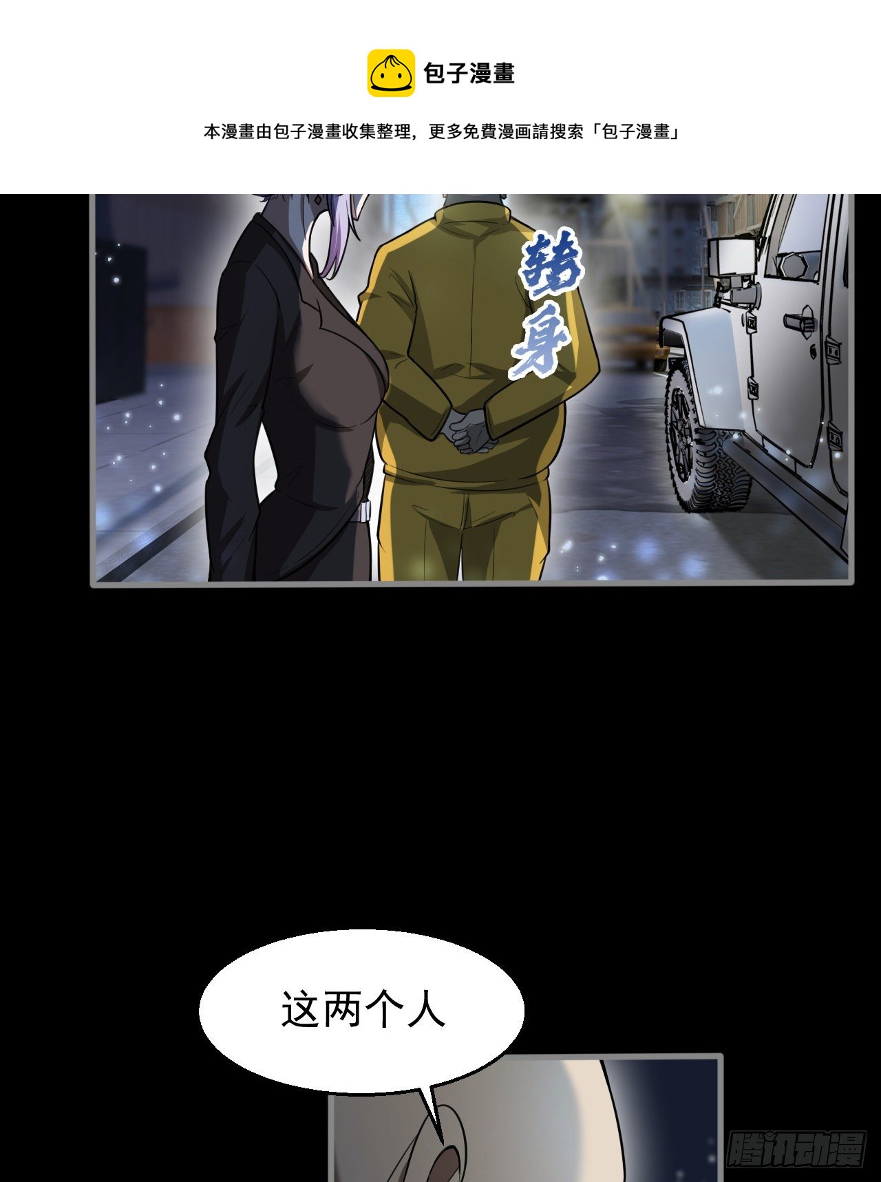 阴谋诡计48