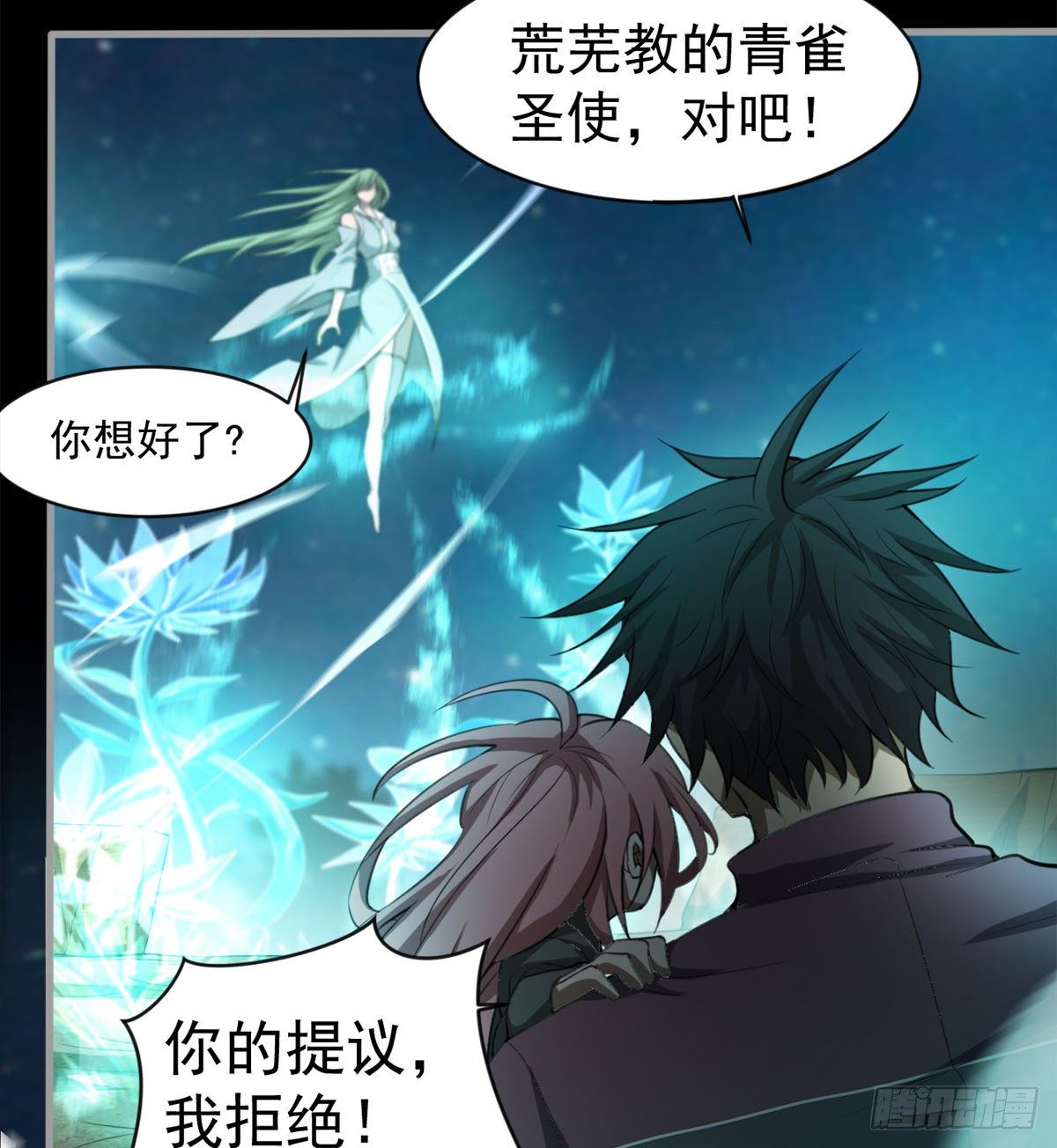 眼观喜 耳听怒8