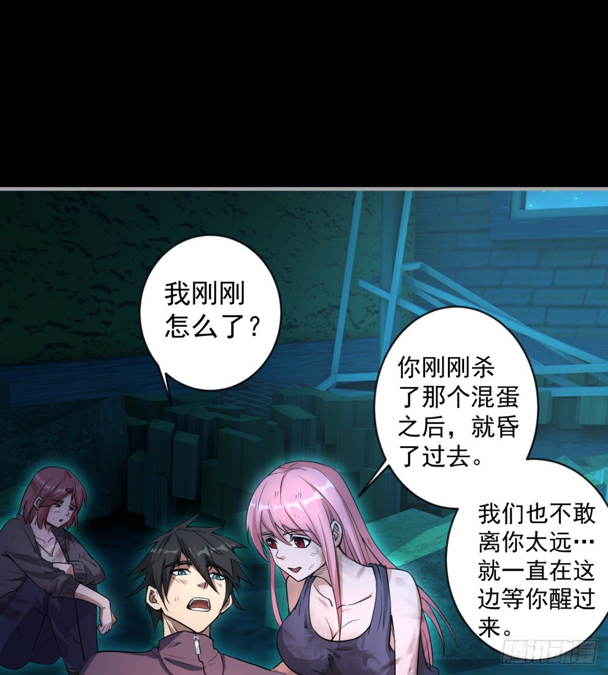 要和我，做一次吗？11