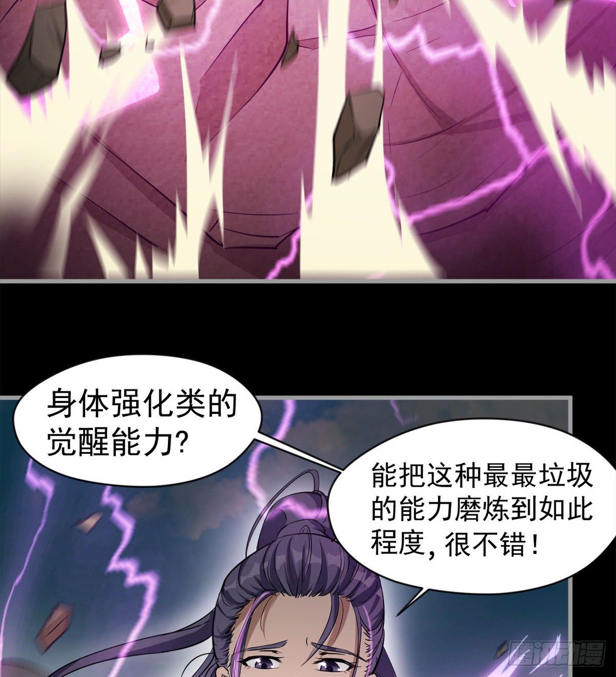 女人间的激斗25