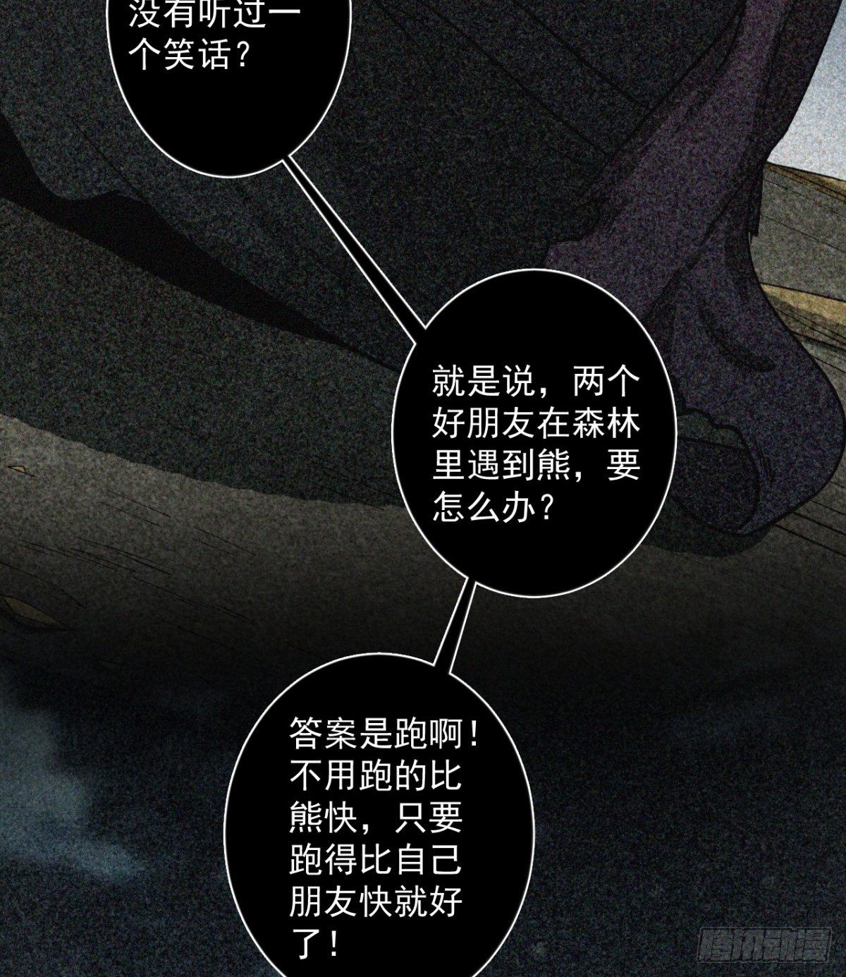 两女大凶20