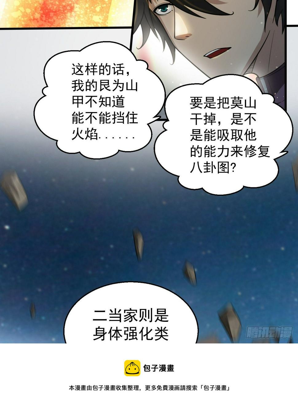 知己知彼44
