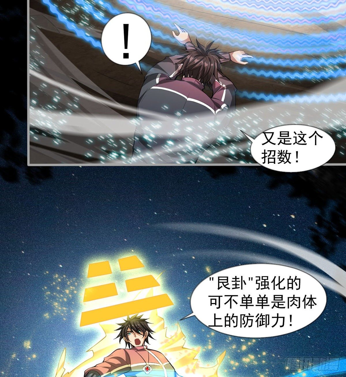 开启组合卦象23