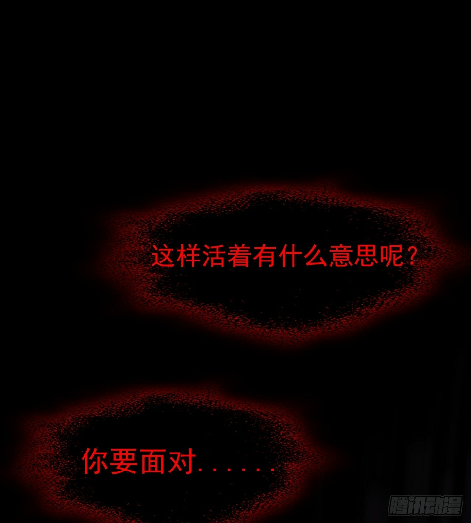 求求你，可以死吗84
