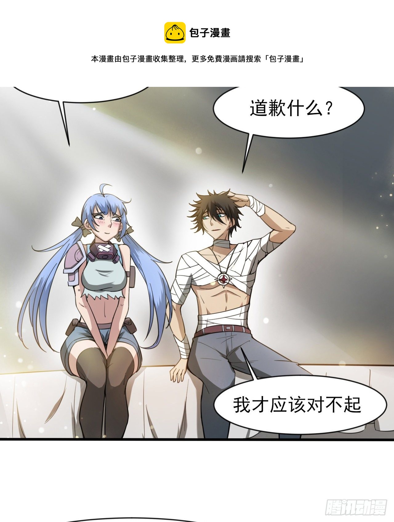无定的躲避18