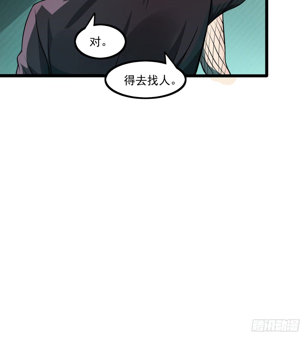 决定独行52