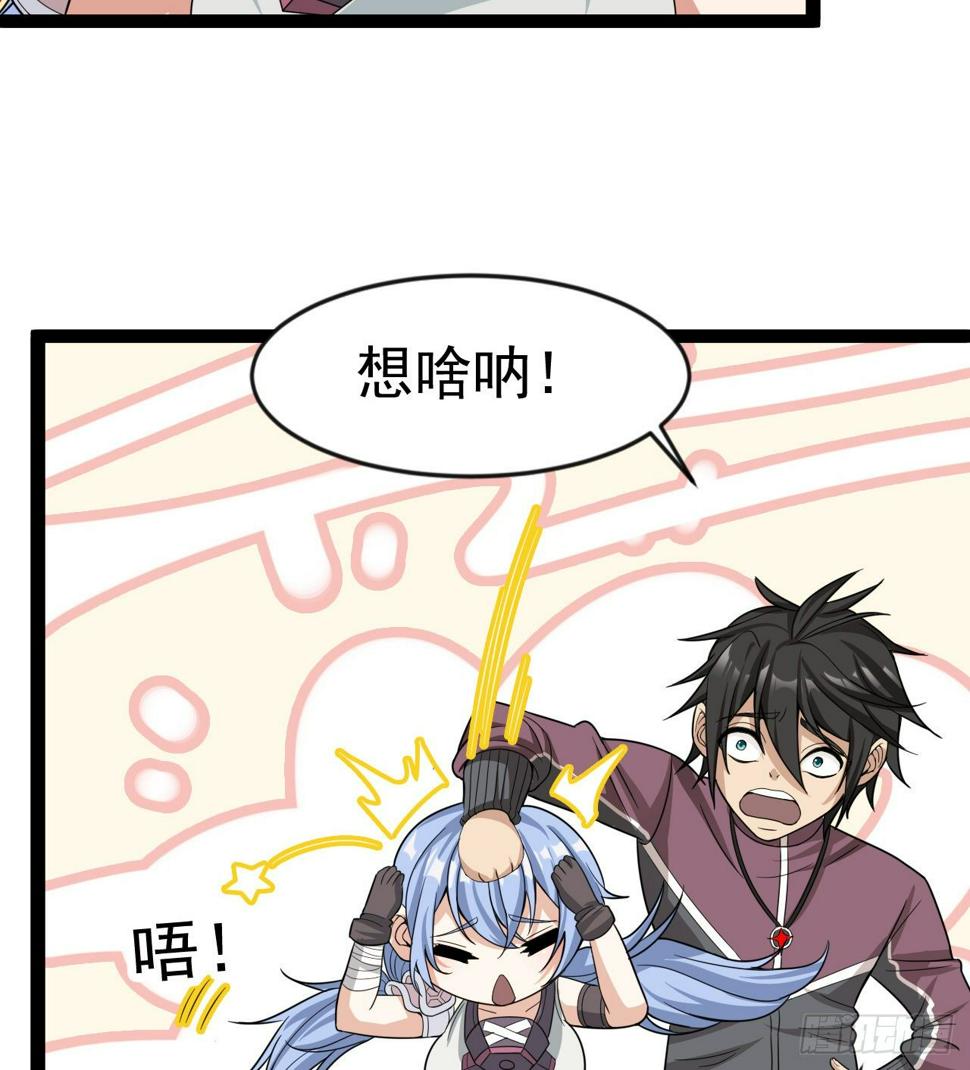 玉狐圣使25