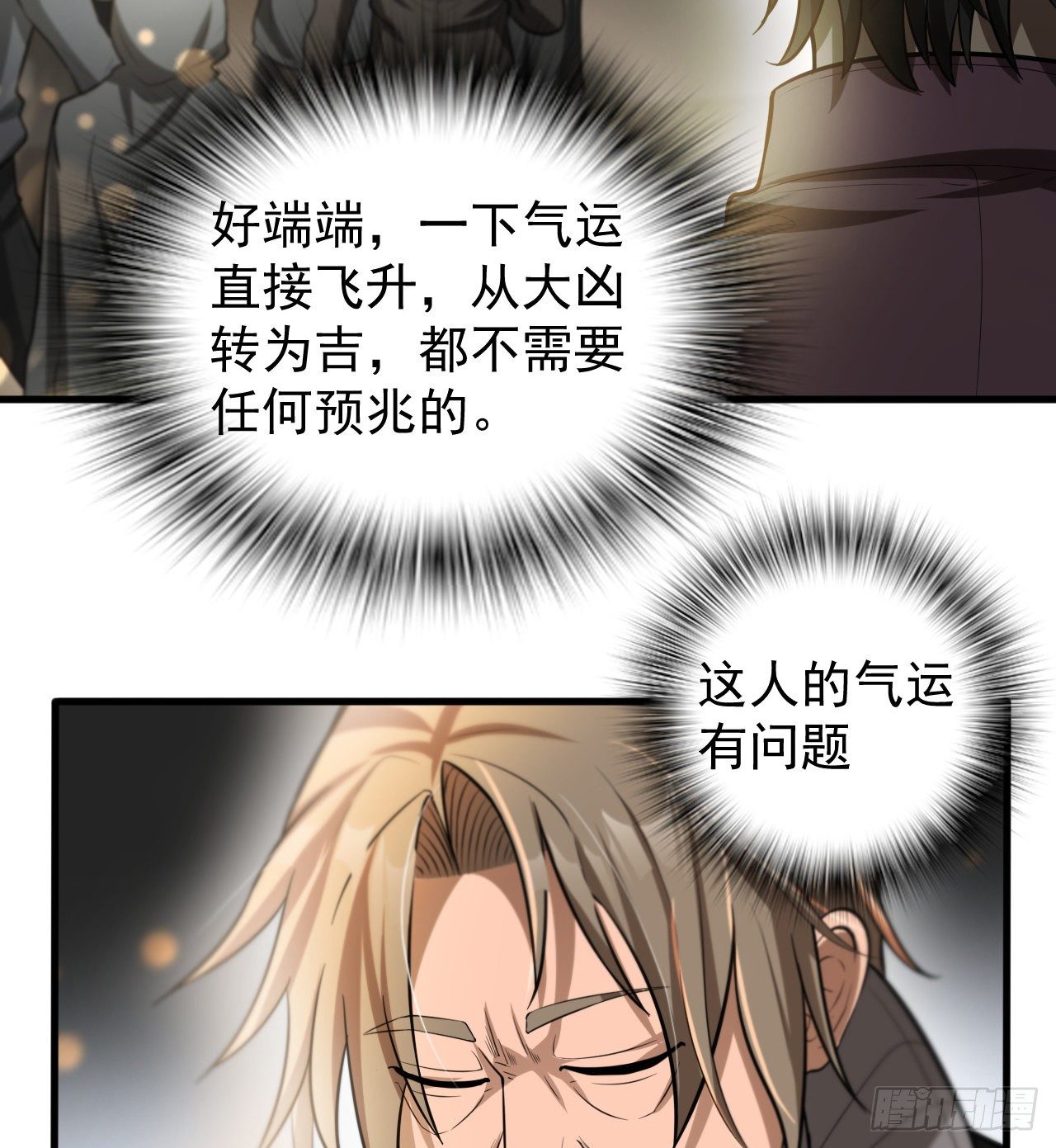 神秘的老唐31