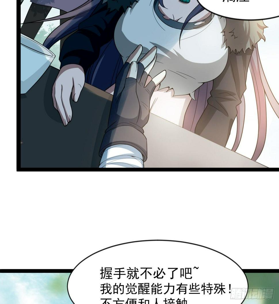 玉狐圣使22