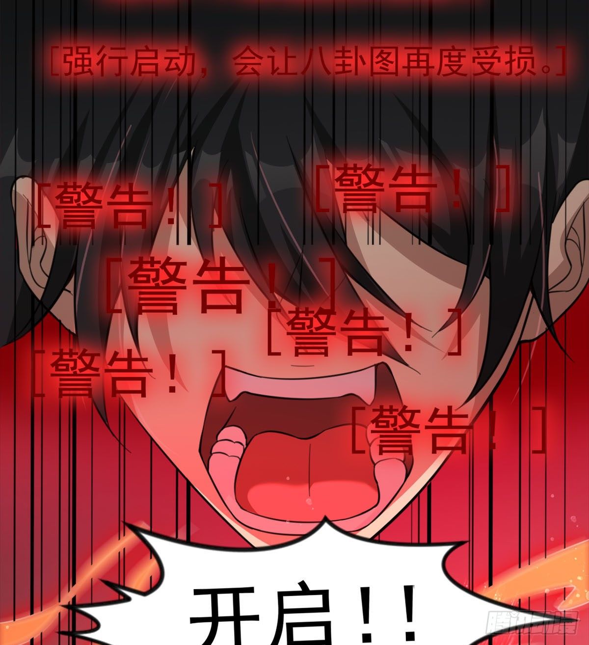 心魔侵袭9