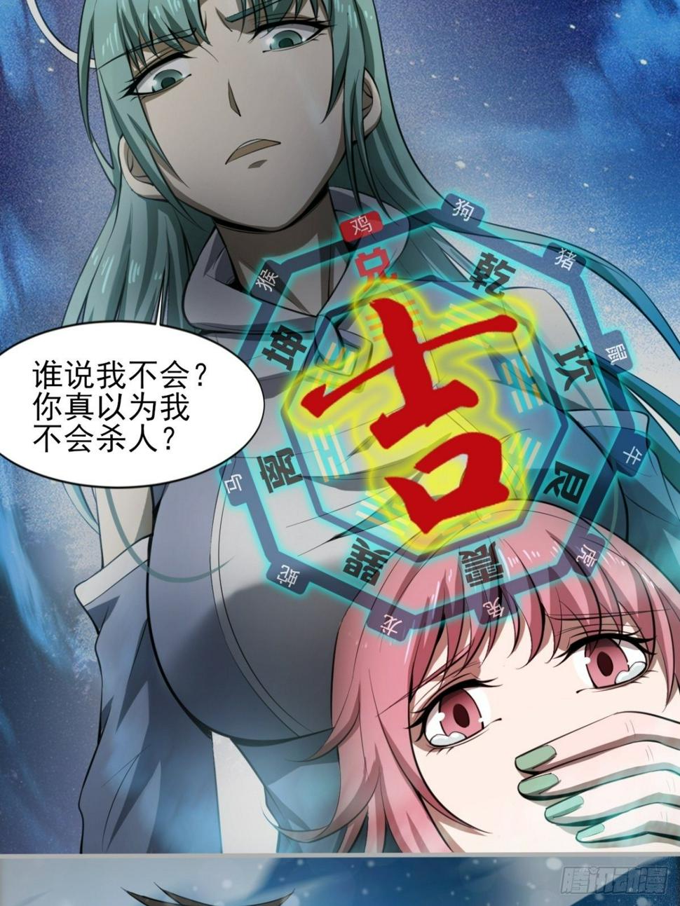 小葵被带走11