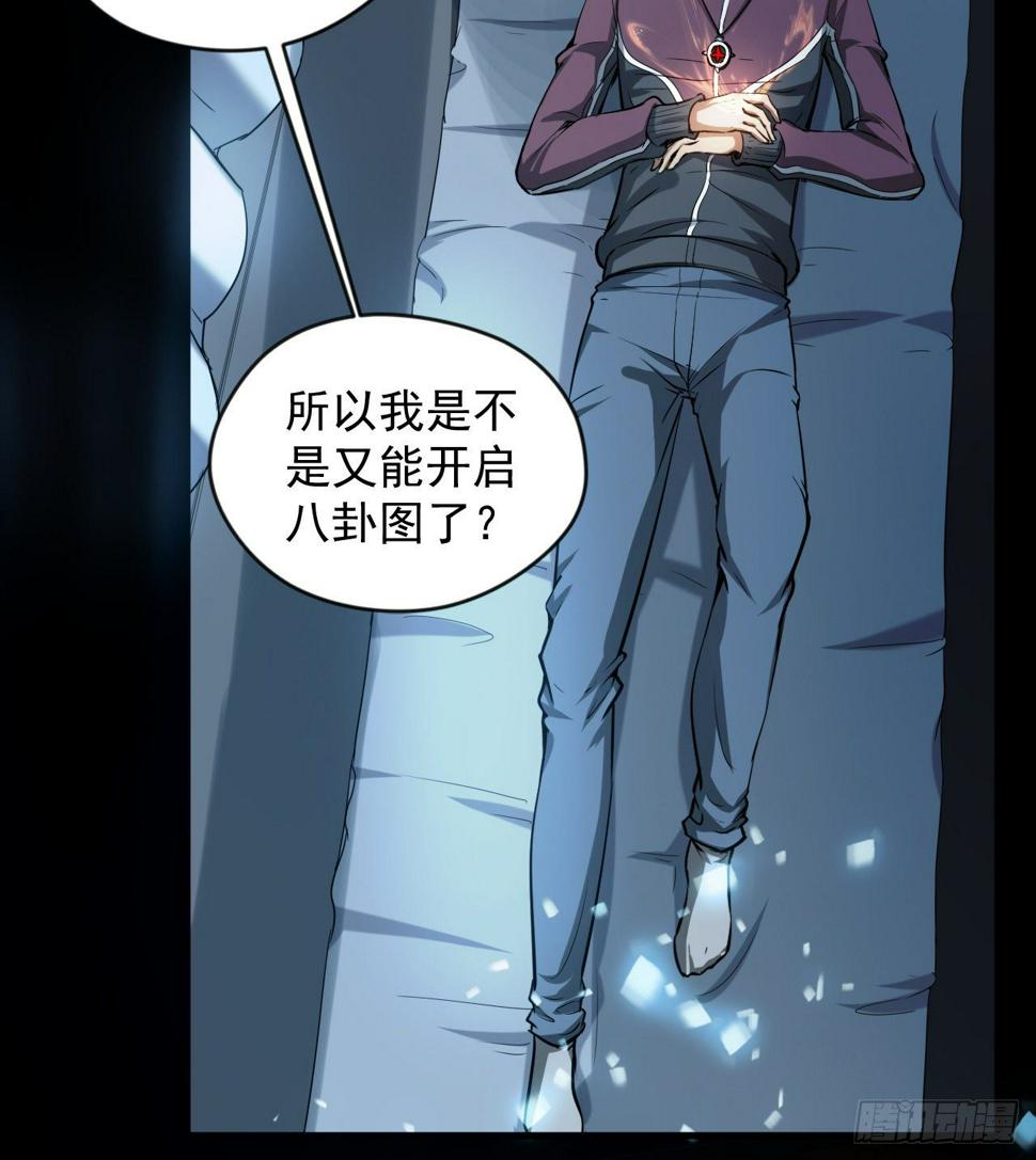 好人是弱点51