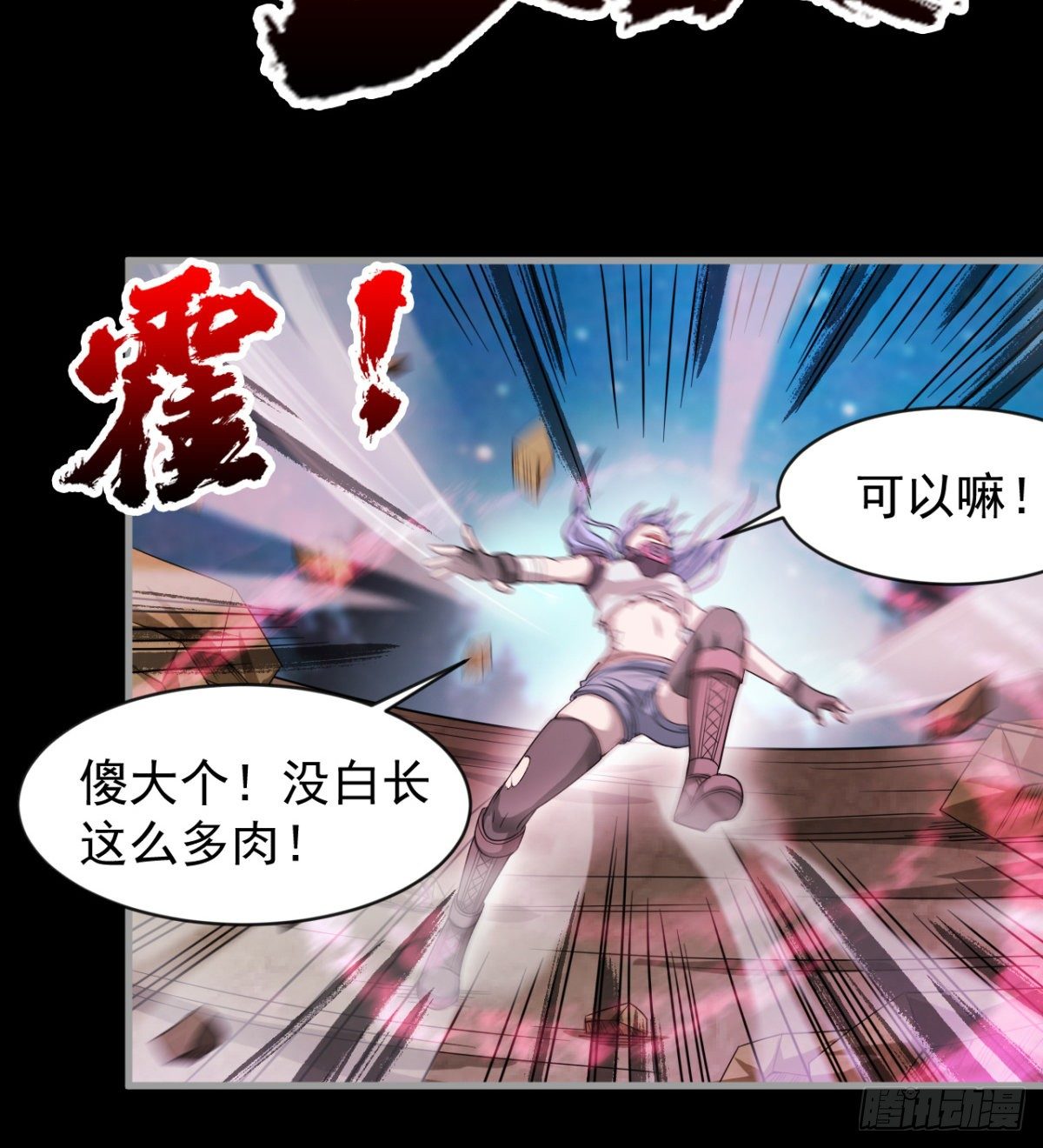 危险！25