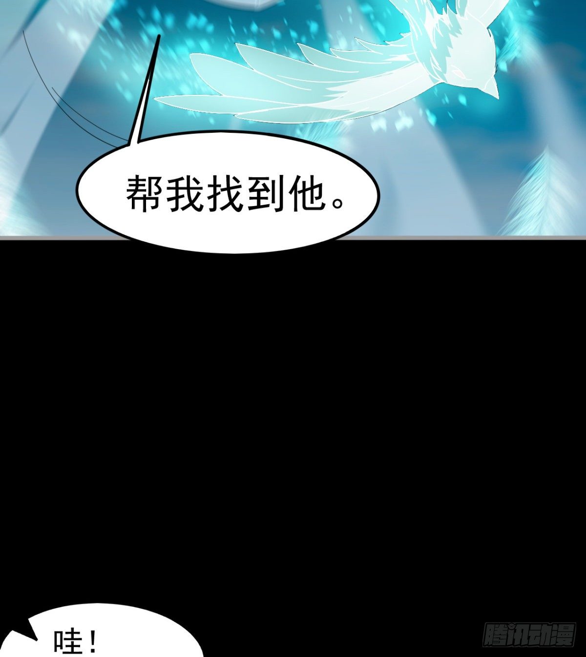 荒芜教圣使51
