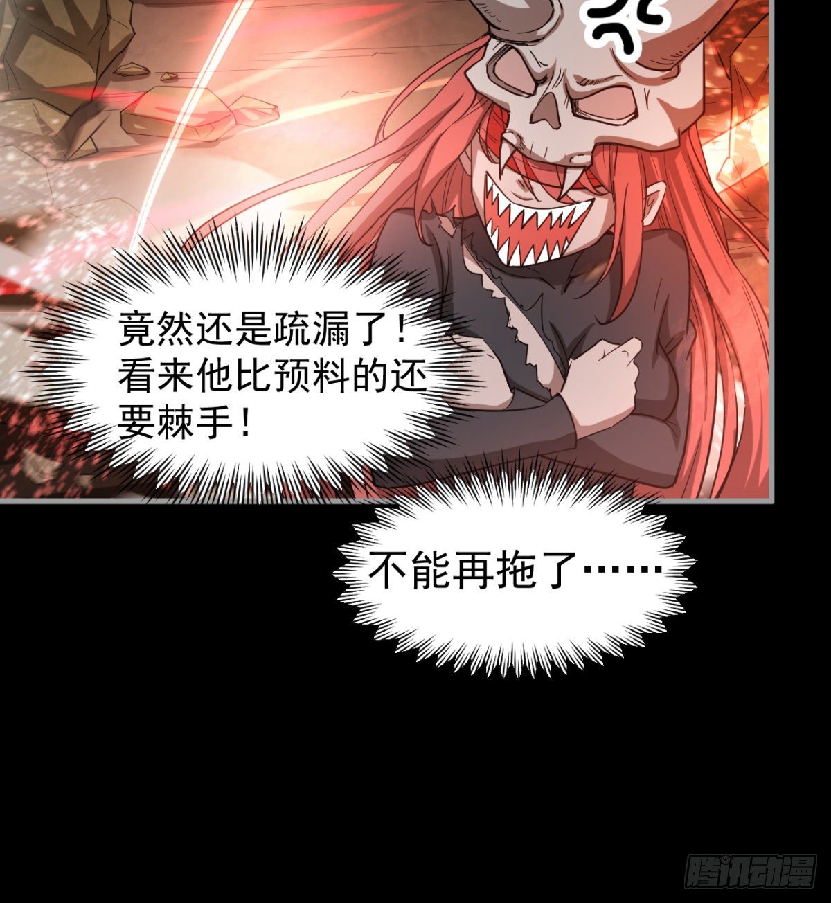 危险！17