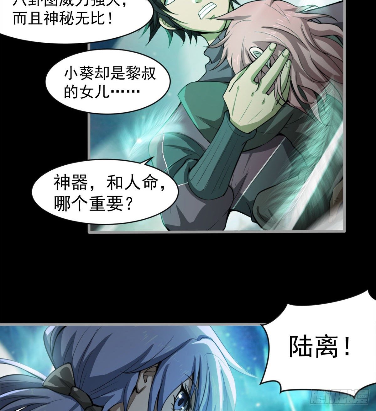 眼观喜 耳听怒4