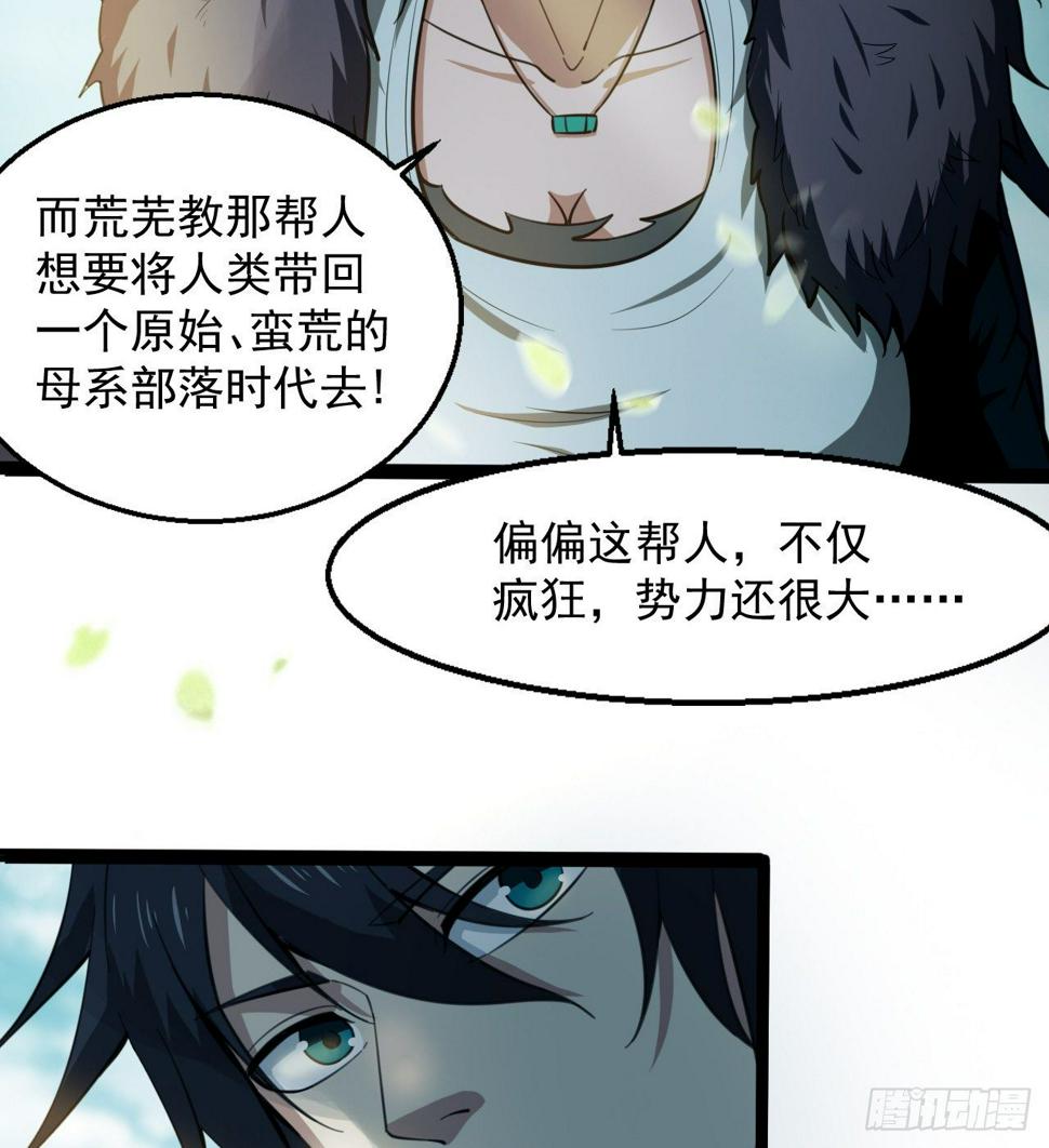 玉狐圣使16