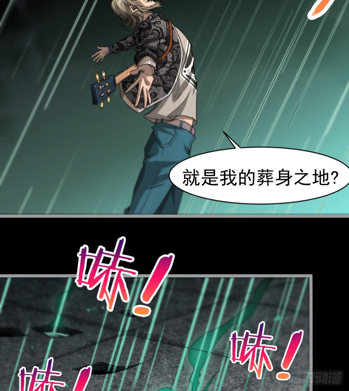 求死的老唐3