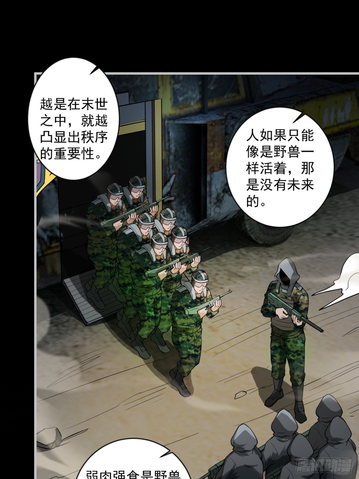 救世军17
