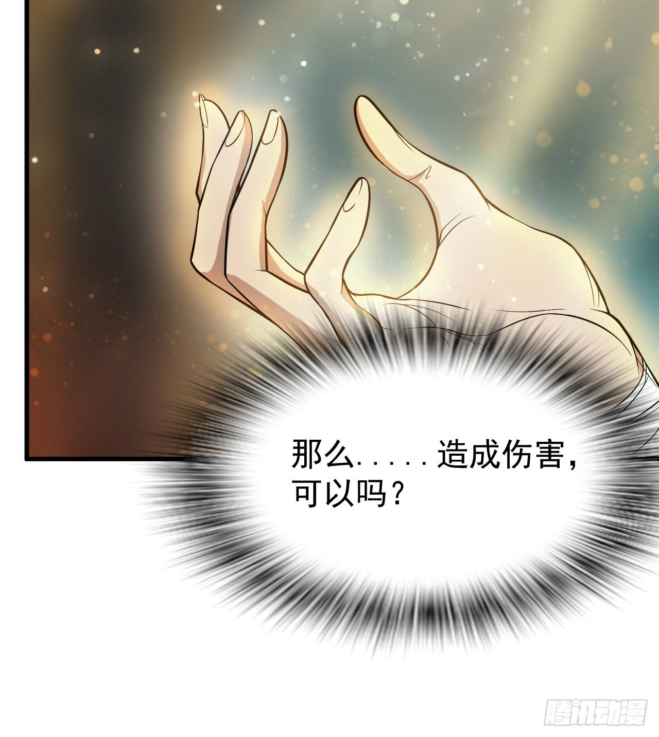 一屋子大凶50