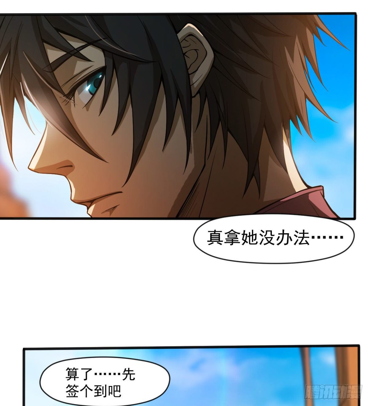 求死的老唐43