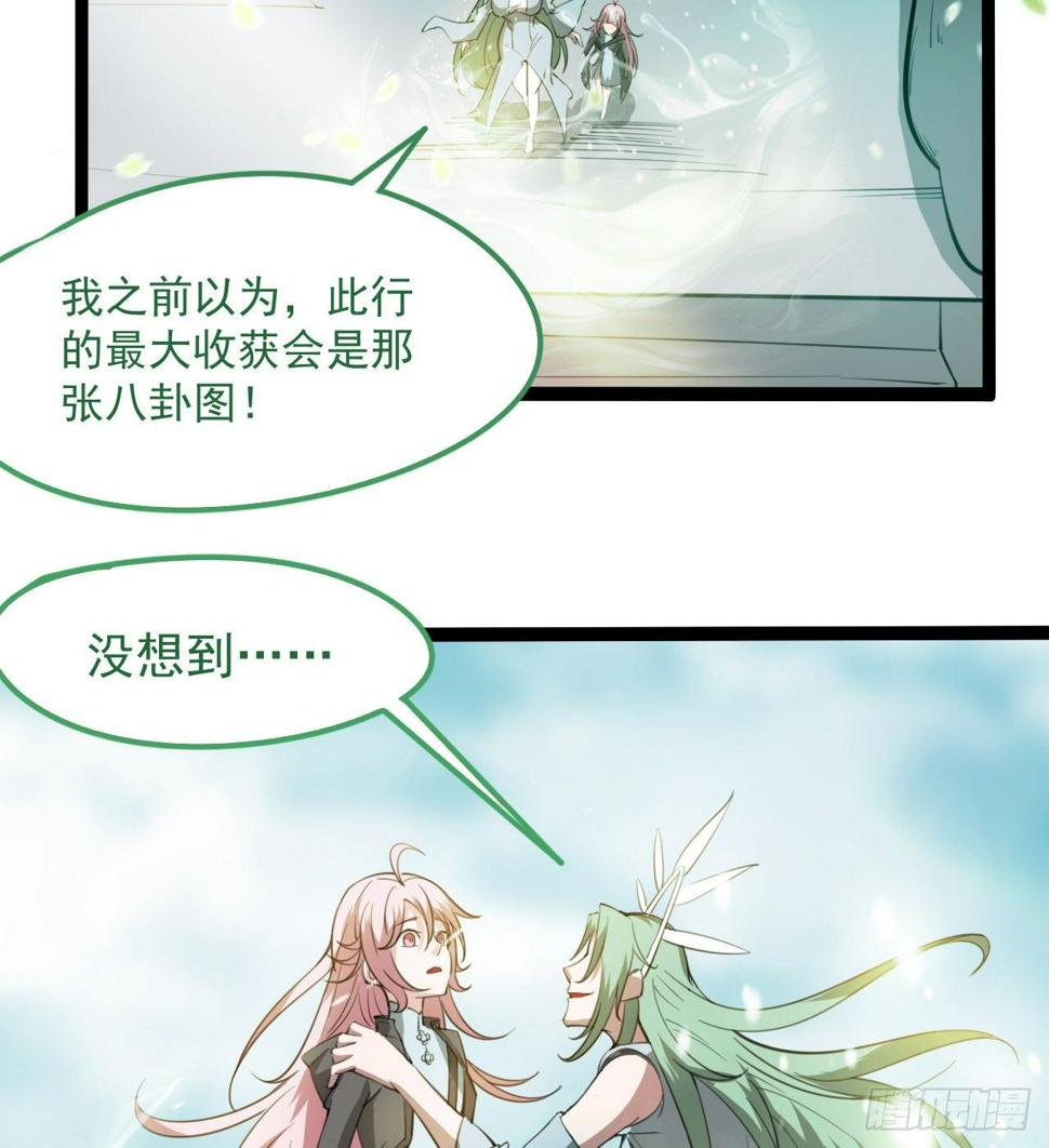 玉狐圣使72