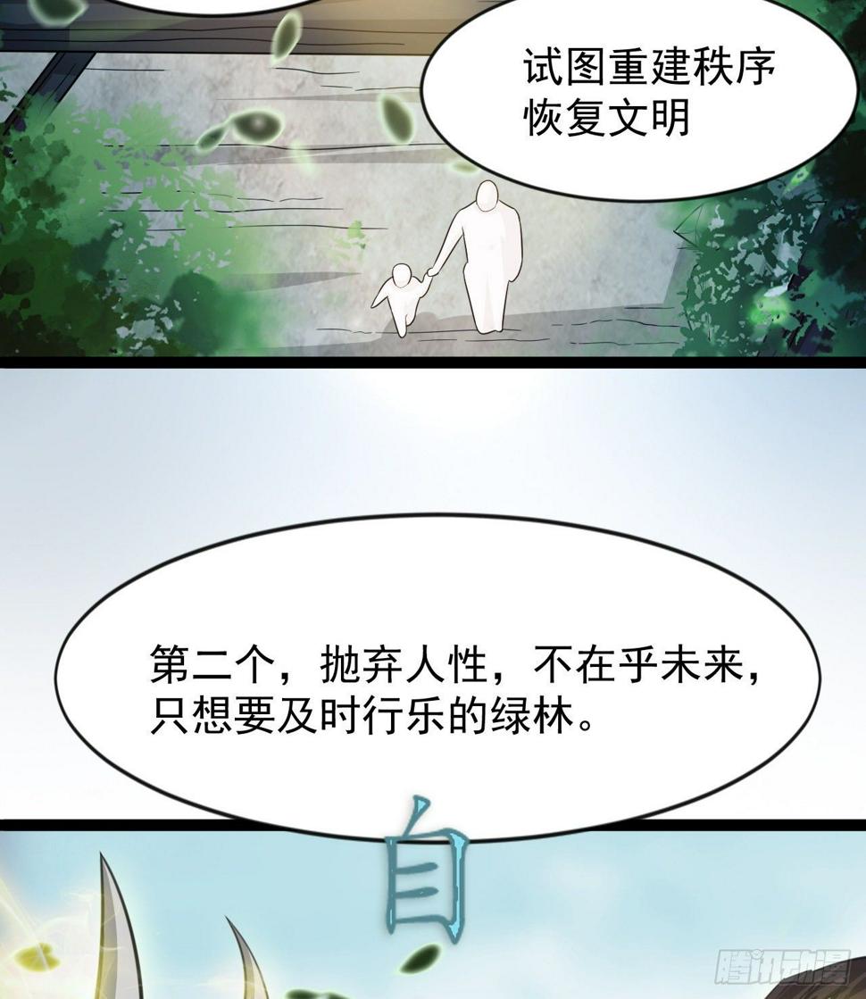 玉狐圣使28