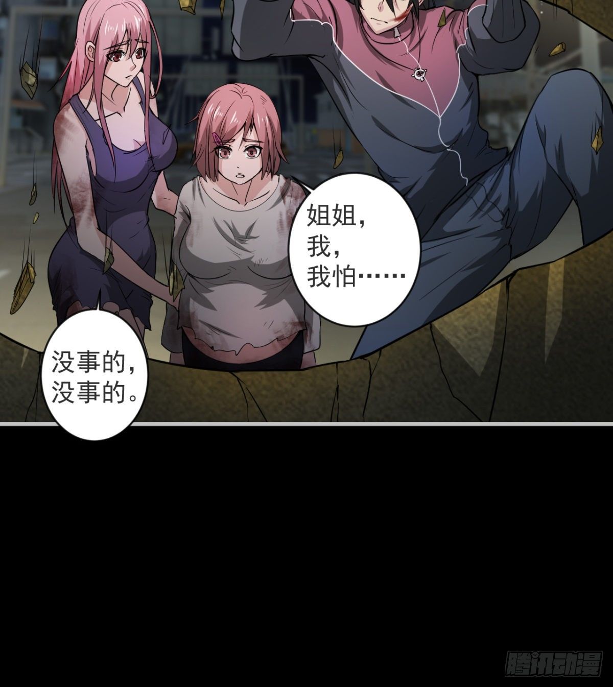 两女大凶13