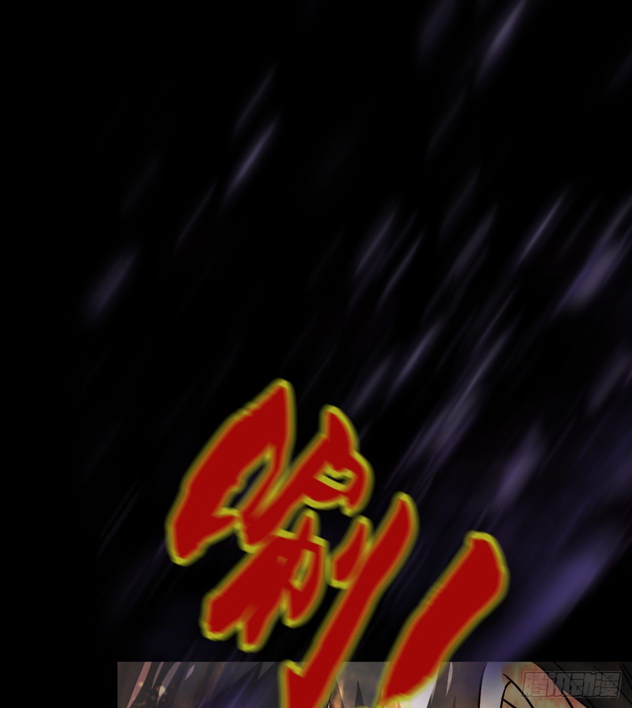无间炼狱5