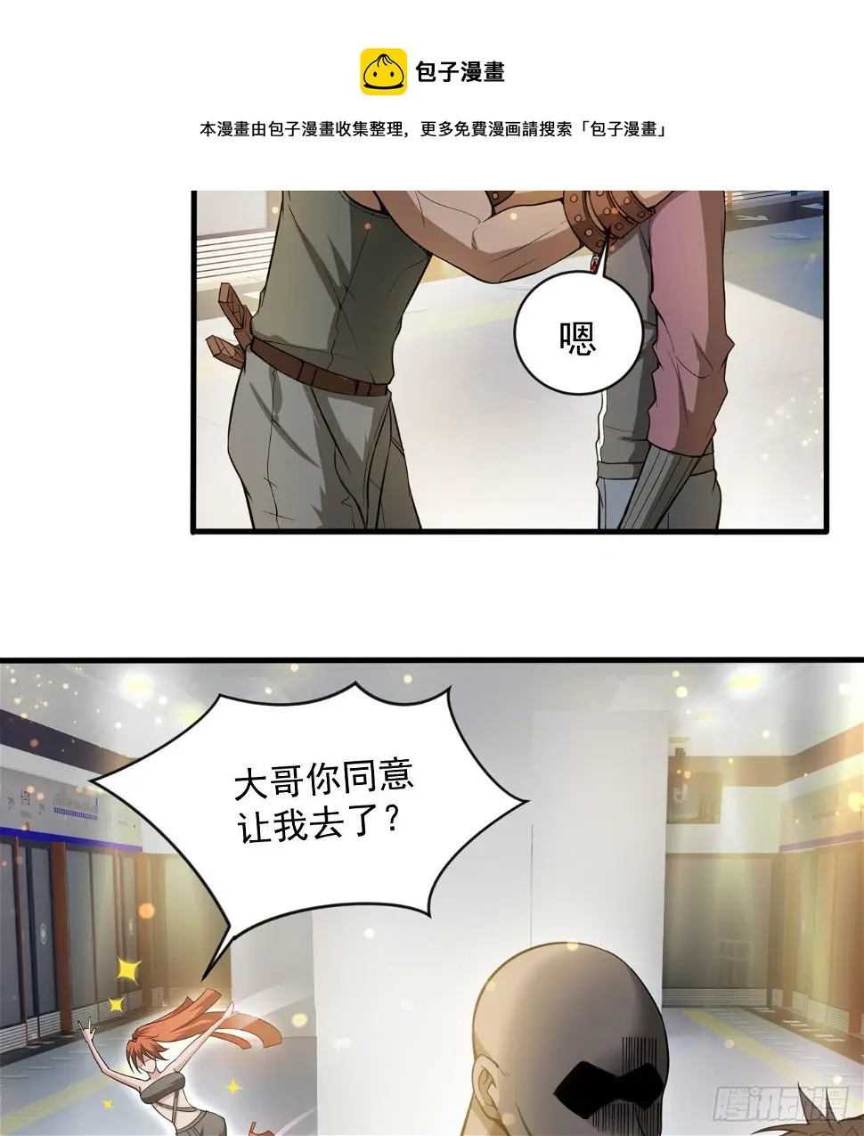 来呀！比比力量8