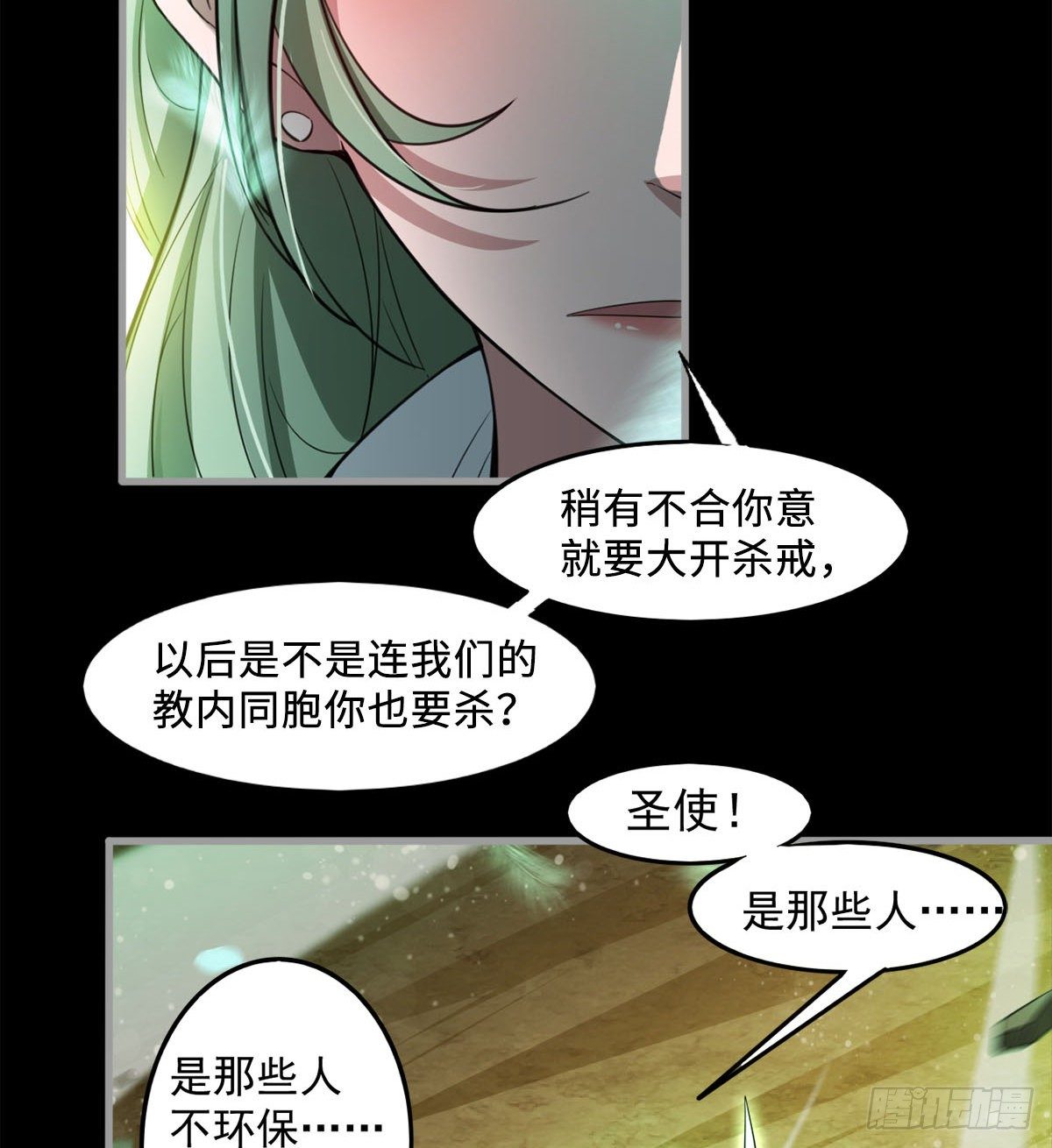 荒芜教圣使42