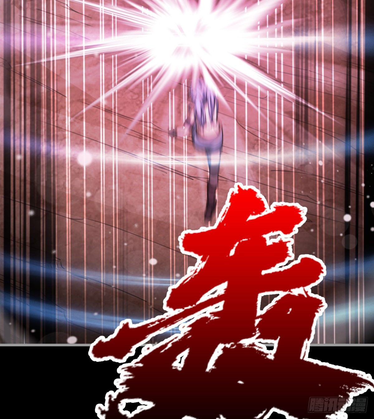危险！24