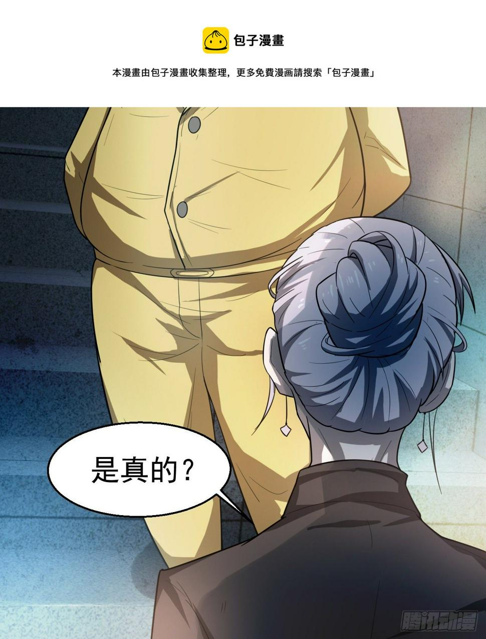 好人是弱点12