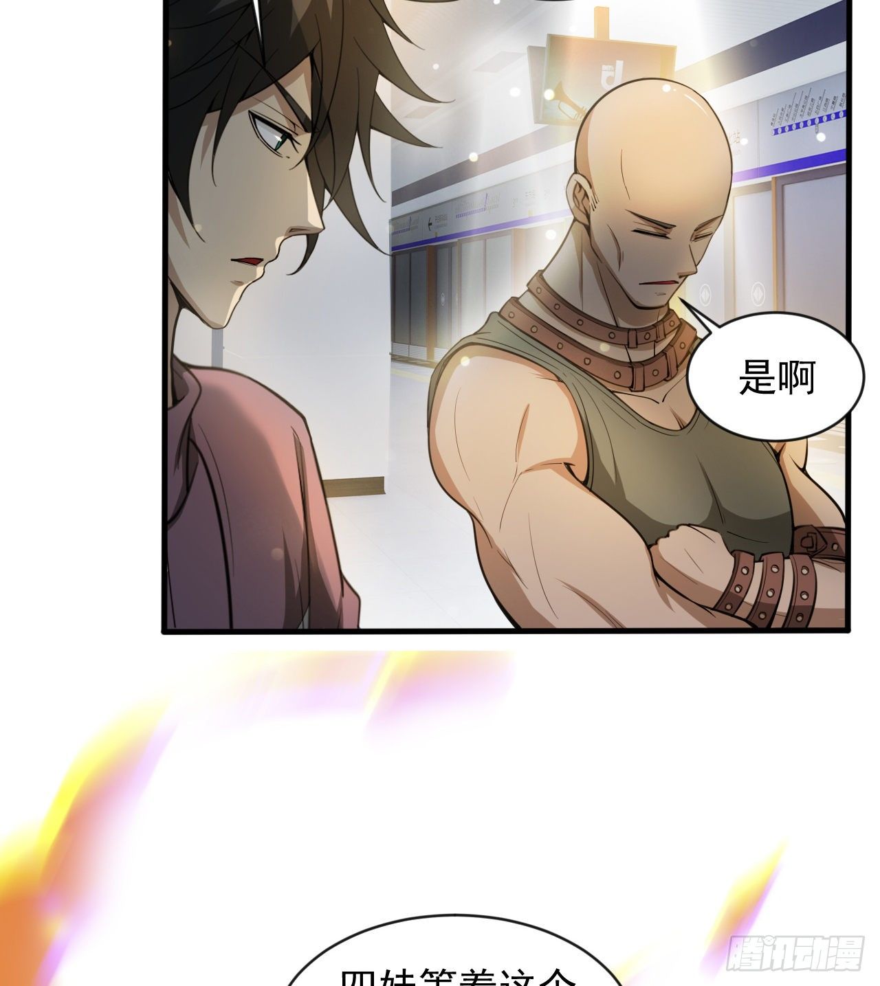 知己知彼83