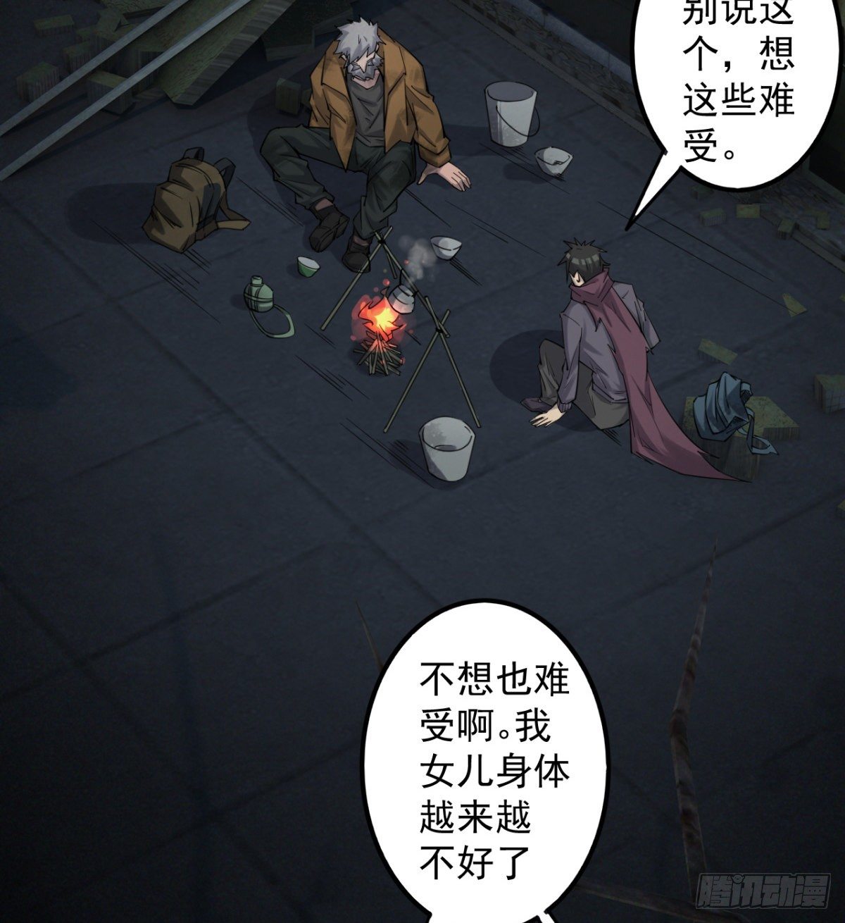 要和我，做一次吗？87