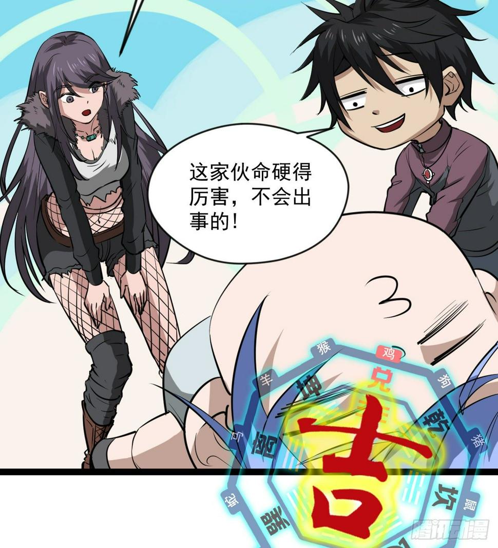 玉狐圣使57