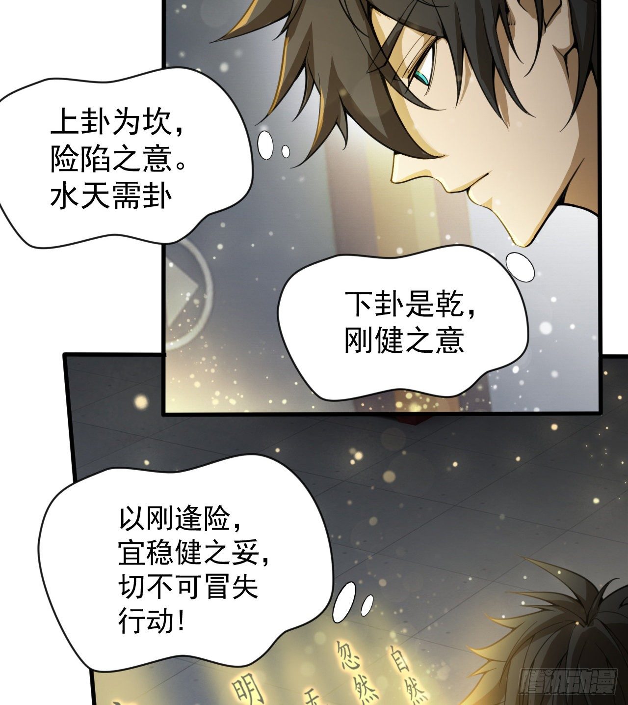 知己知彼14