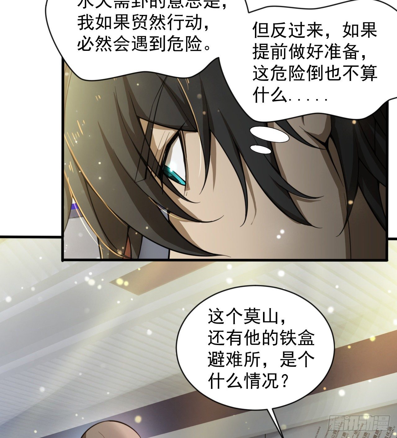 知己知彼18