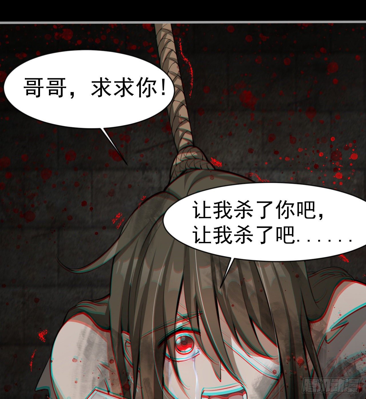 兄妹相残21