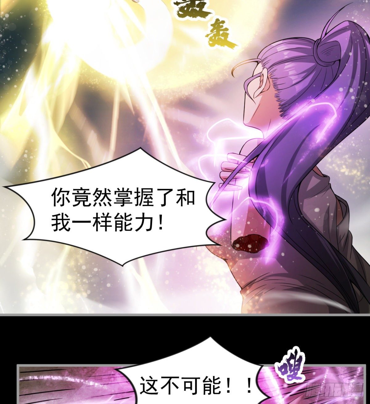 荒芜教圣使4