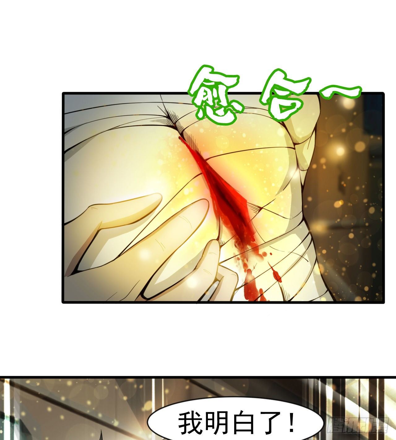 一屋子大凶70