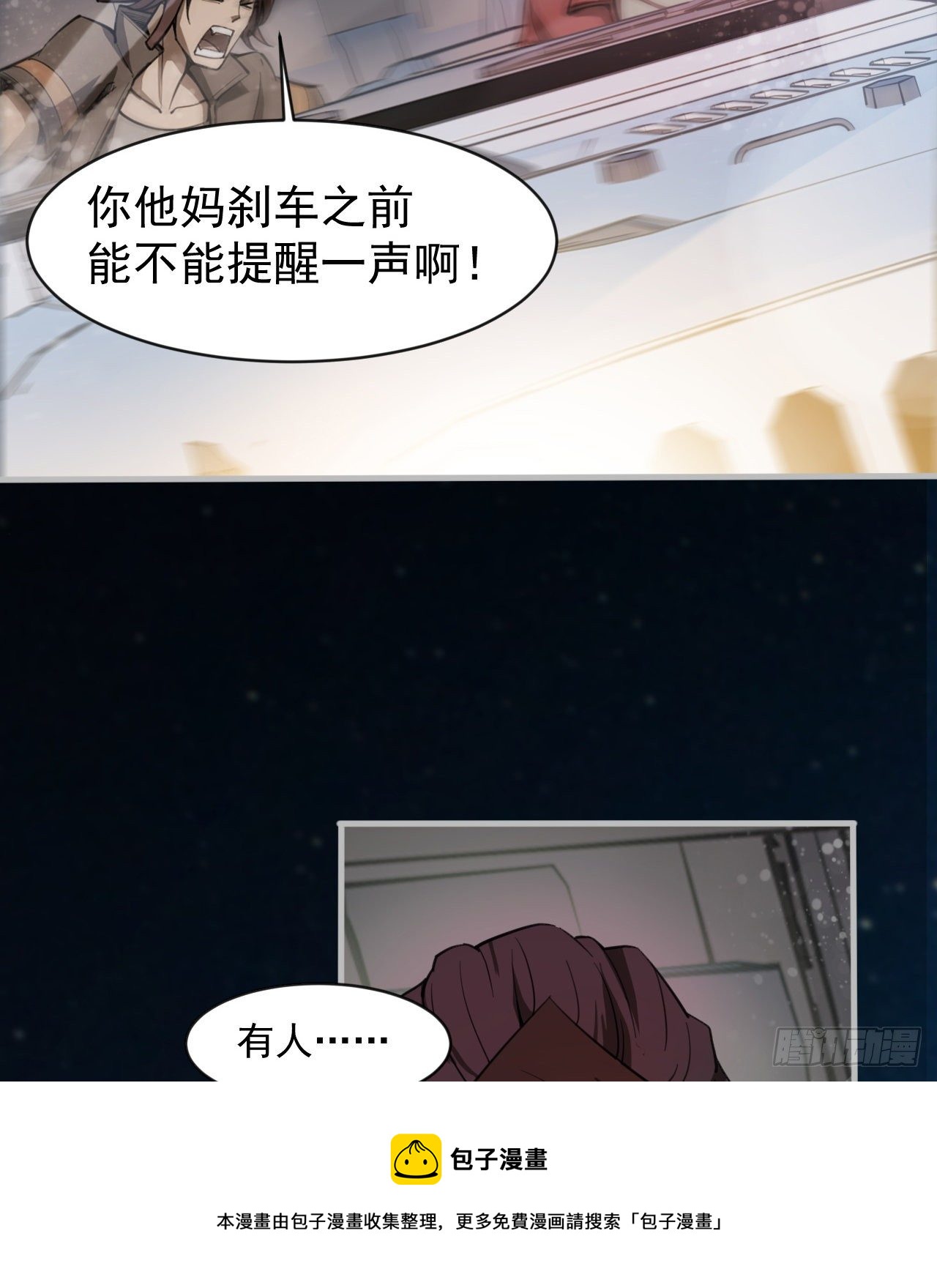 阴谋诡计32
