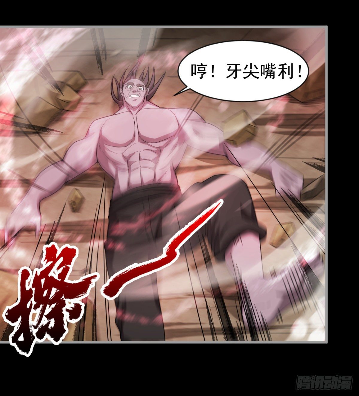 危险！26