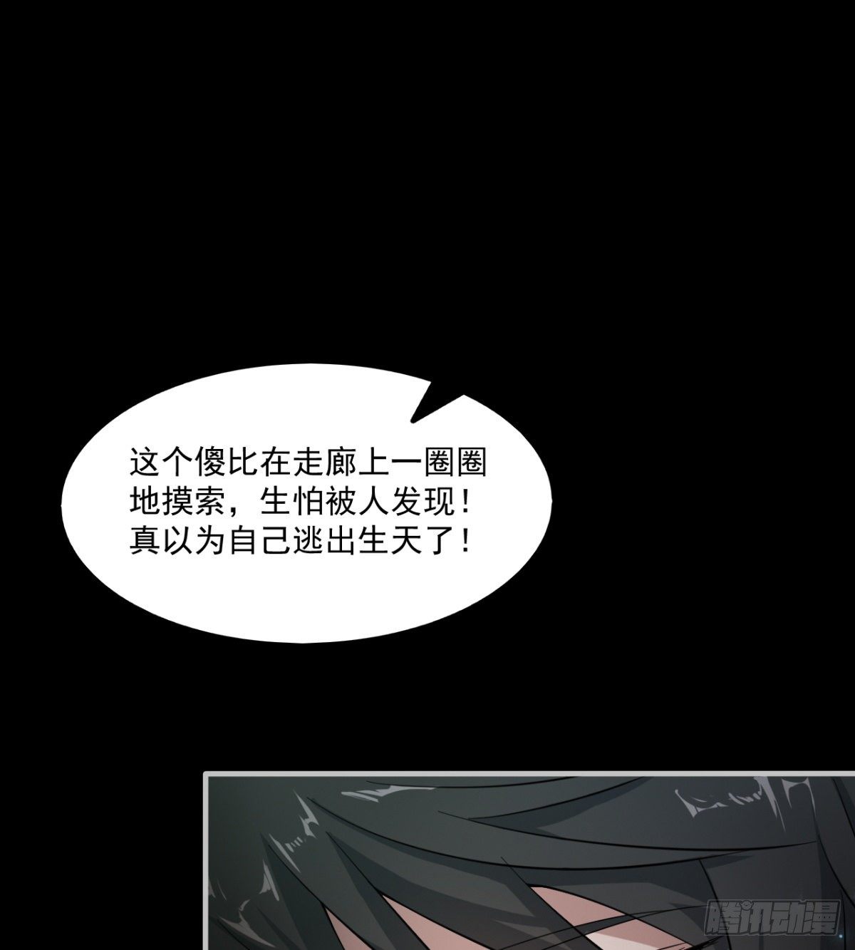 签到觉醒！81