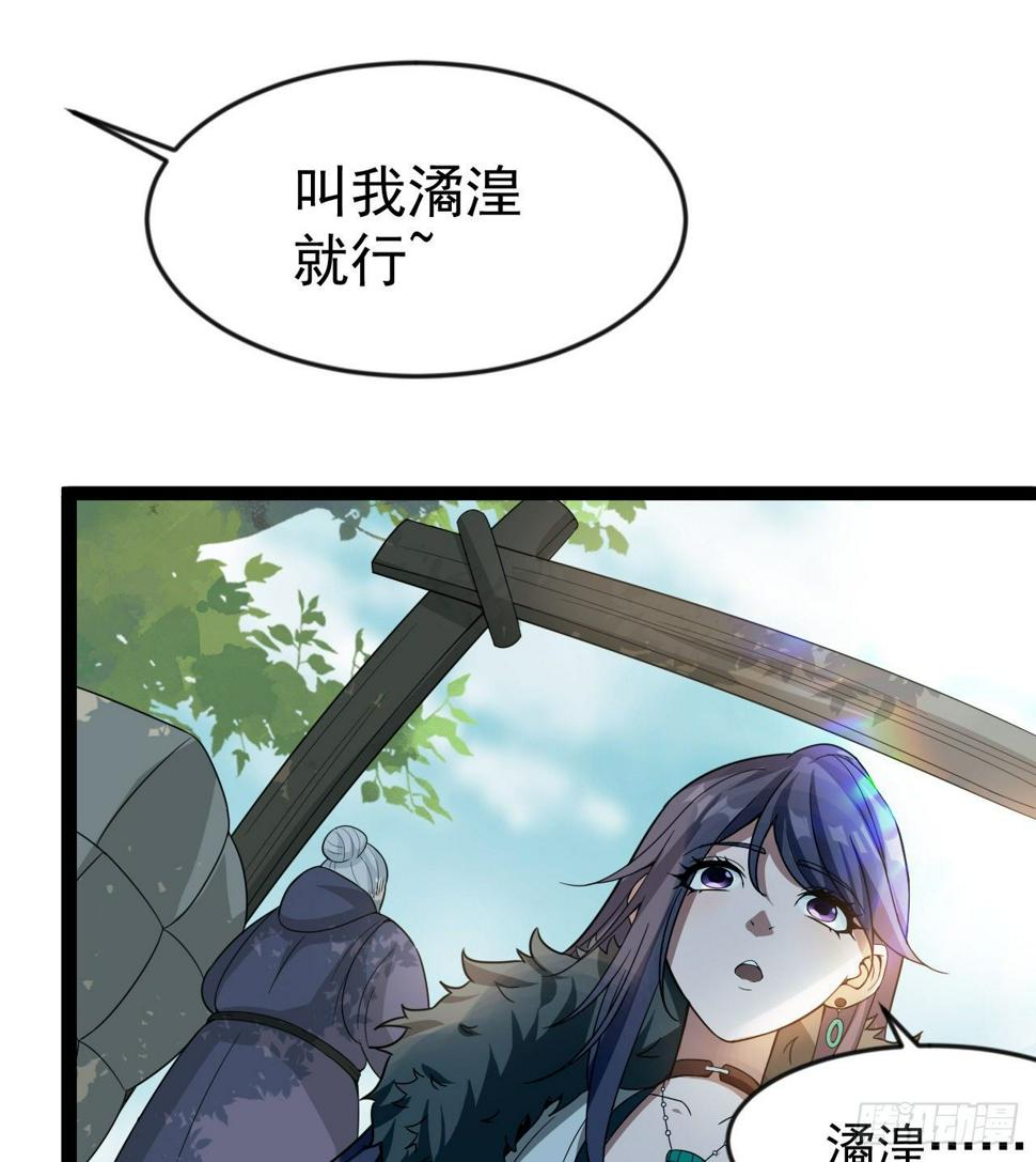 玉狐圣使21