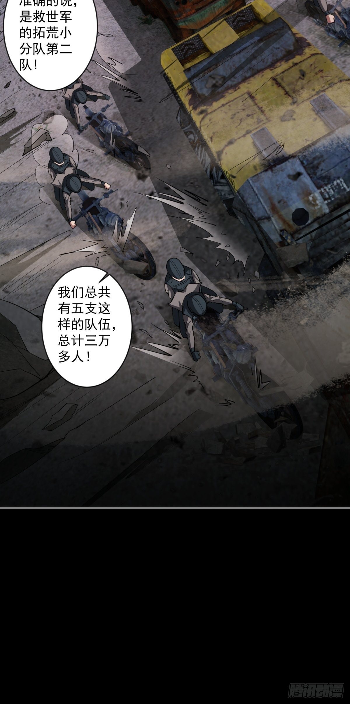 救世军14